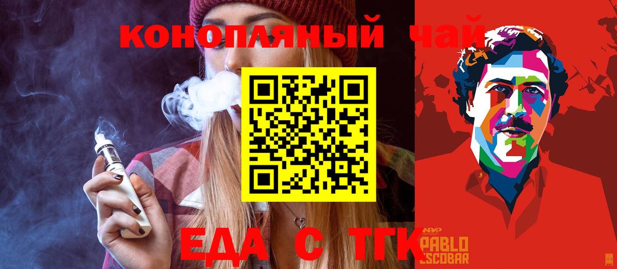 Cannafood марихуана  Вход с VPN  Обнинск 