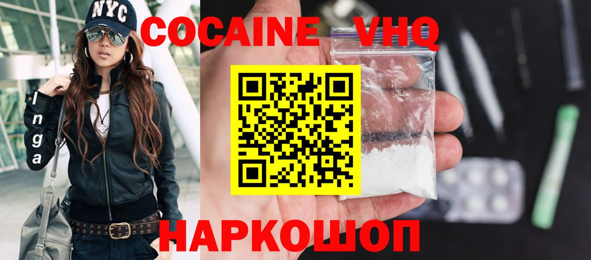 Обнинск  КОКАИН Боливия  продажа наркотиков  Вход с VPN 