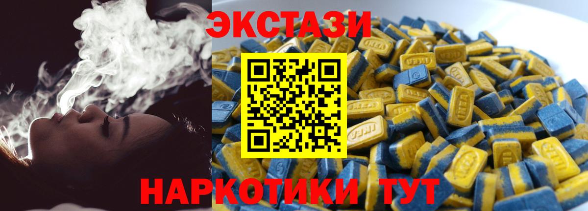 Ecstasy VHQ Обнинск
