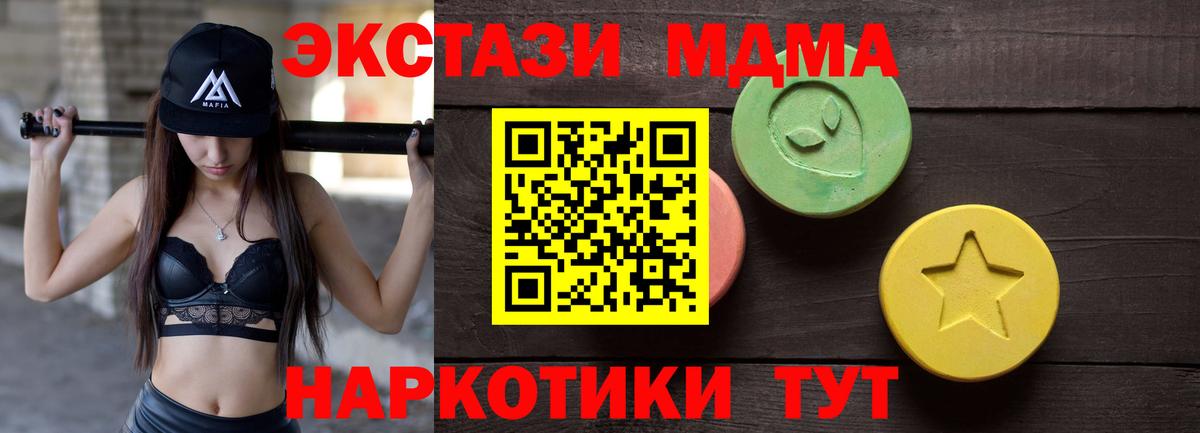 ЭКСТАЗИ mix  Ecstasy бентли  Обнинск  Вход с VPN 