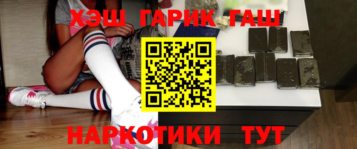 ГАШИШ ice o lator  Гашиш AMNESIA HAZE  Вход с VPN  Обнинск 