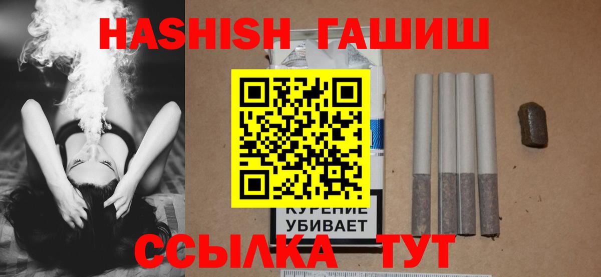 Гашиш Cannabis Обнинск
