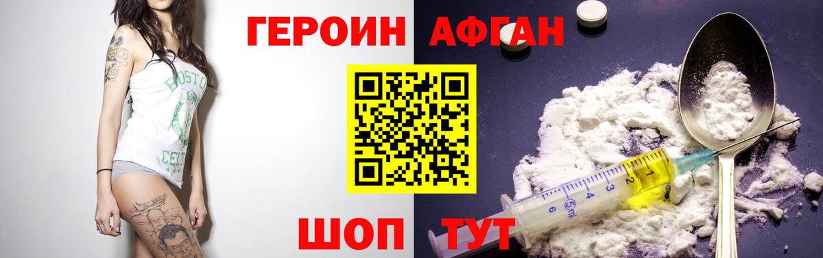 ГЕРОИН VHQ  Вход с VPN  Обнинск 