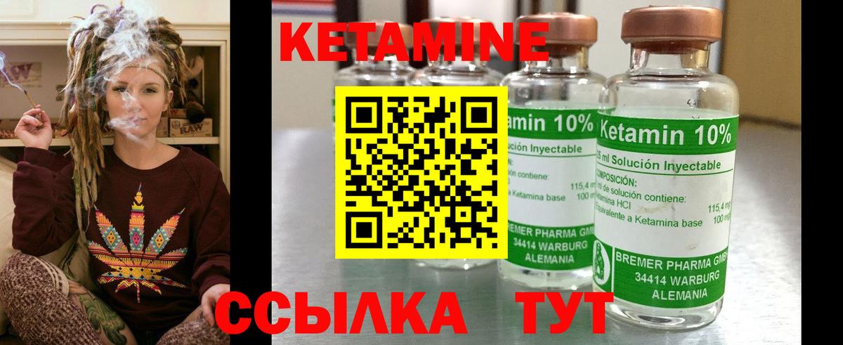 Обнинск  КЕТАМИН VHQ  Вход с VPN  КЕТАМИН VHQ 
