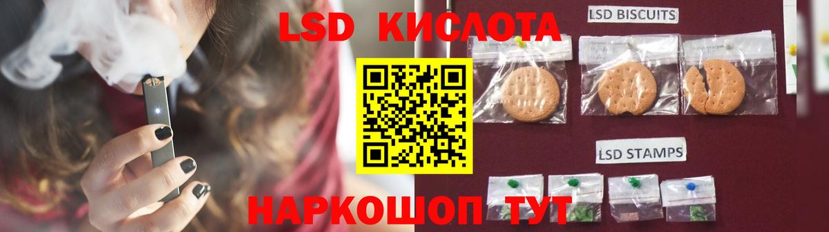 ЛСД экстази кислота  Вход с VPN  LSD-25 экстази  Лсд 25 экстази ecstasy  Обнинск 