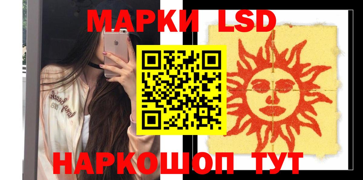 LSD-25 экстази ecstasy Обнинск