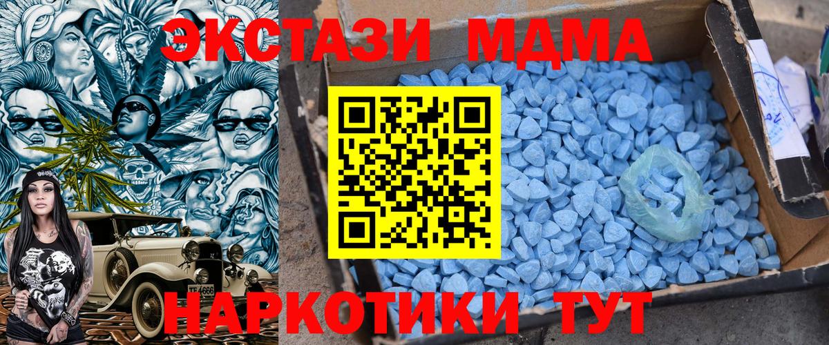 MDMA кристаллы  Вход с VPN  МДМА  Обнинск  MDMA молли 
