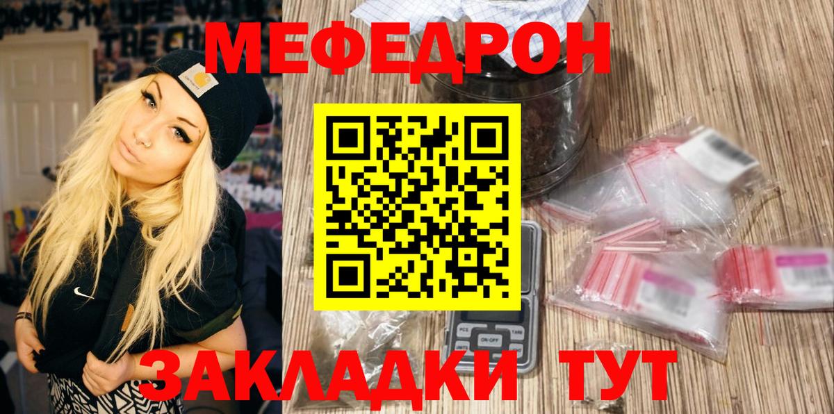 Обнинск  Меф  Вход с VPN  Мефедрон  Меф мяу мяу  Мефедрон мука 