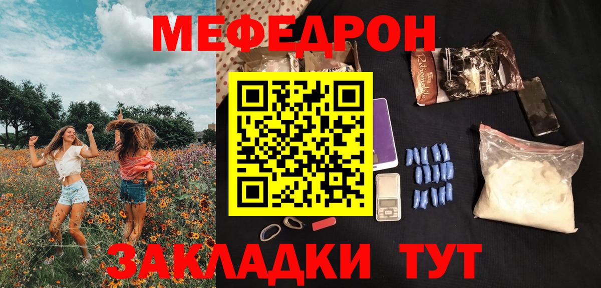 Мефедрон мука Обнинск