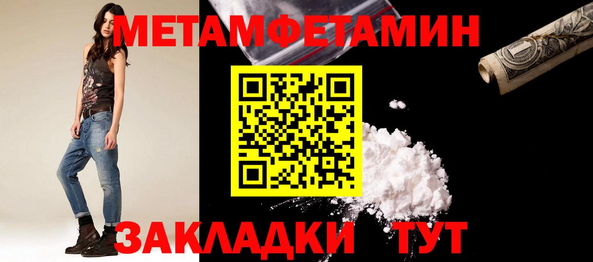 Первитин Декстрометамфетамин 99.9%  Вход с VPN  Обнинск 