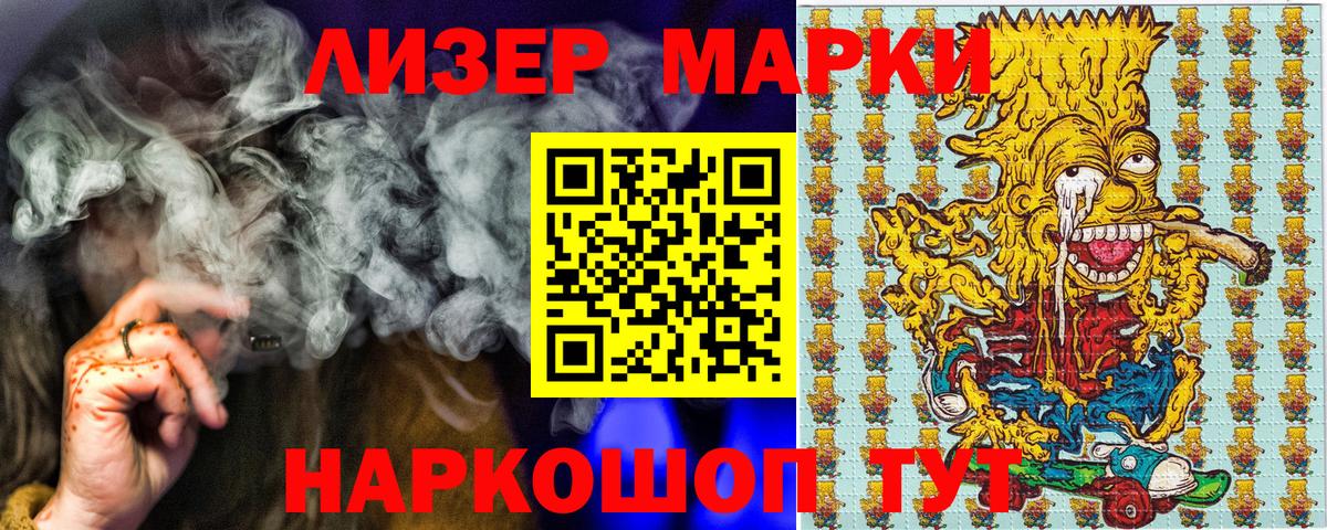 Обнинск  Наркотические марки  Вход с VPN  Марки NBOMe 1500мкг  Марки NBOMe 1500мкг 