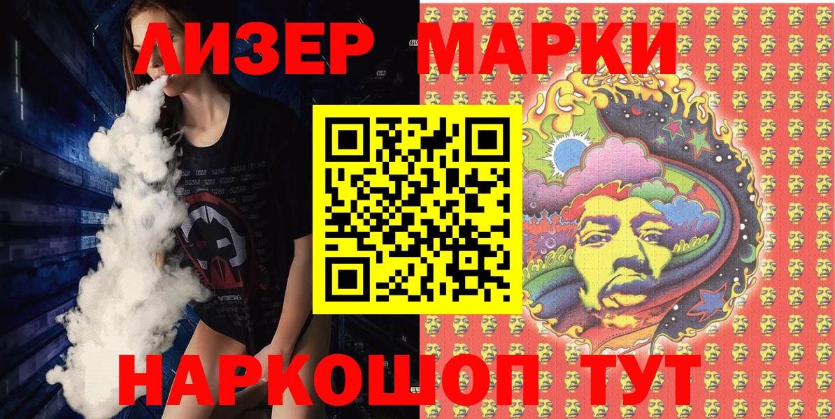 Марки N-bome 1,5мг Обнинск