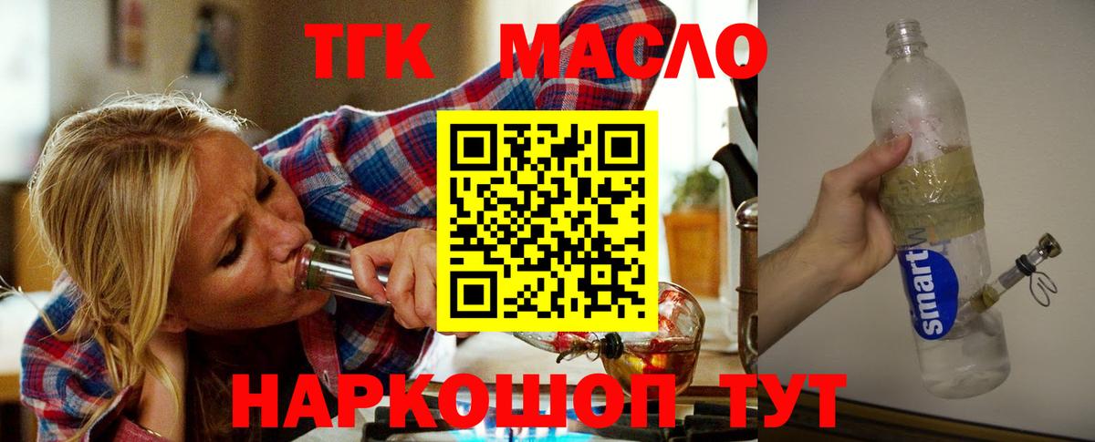 Обнинск  ТГК Wax  Дистиллят ТГК жижа  Вход с VPN 